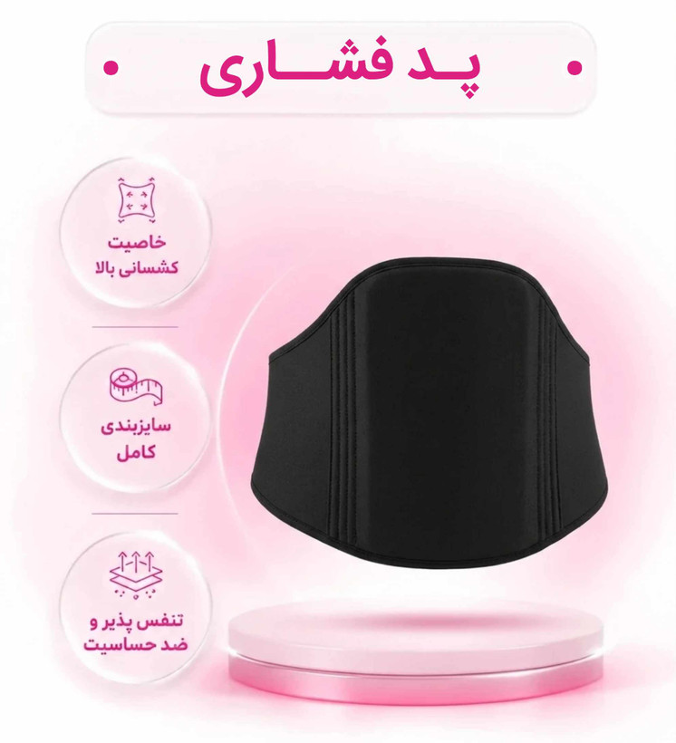 فوم فشاری