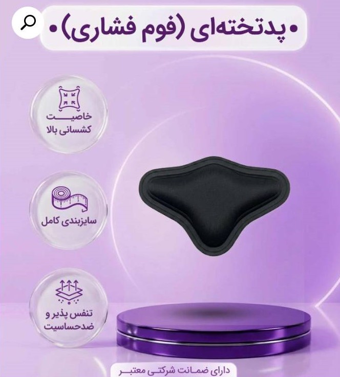 فوم فشاری ستاره ای